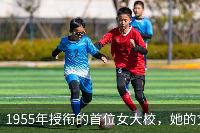 1955年授衔的首位女大校，她的丈夫却更不简单，竟是毛主席最为青睐的元帅